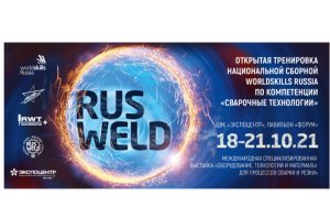 Молодые сварщики Ворлдскиллс Россия проведут открытую тренировку на выставке Rusweld
