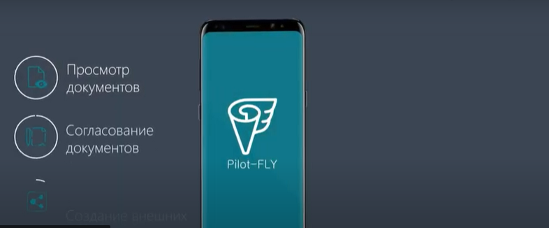 АСКОН выпустил мобильное приложение Pilot-FLY для работы с проектной документацией