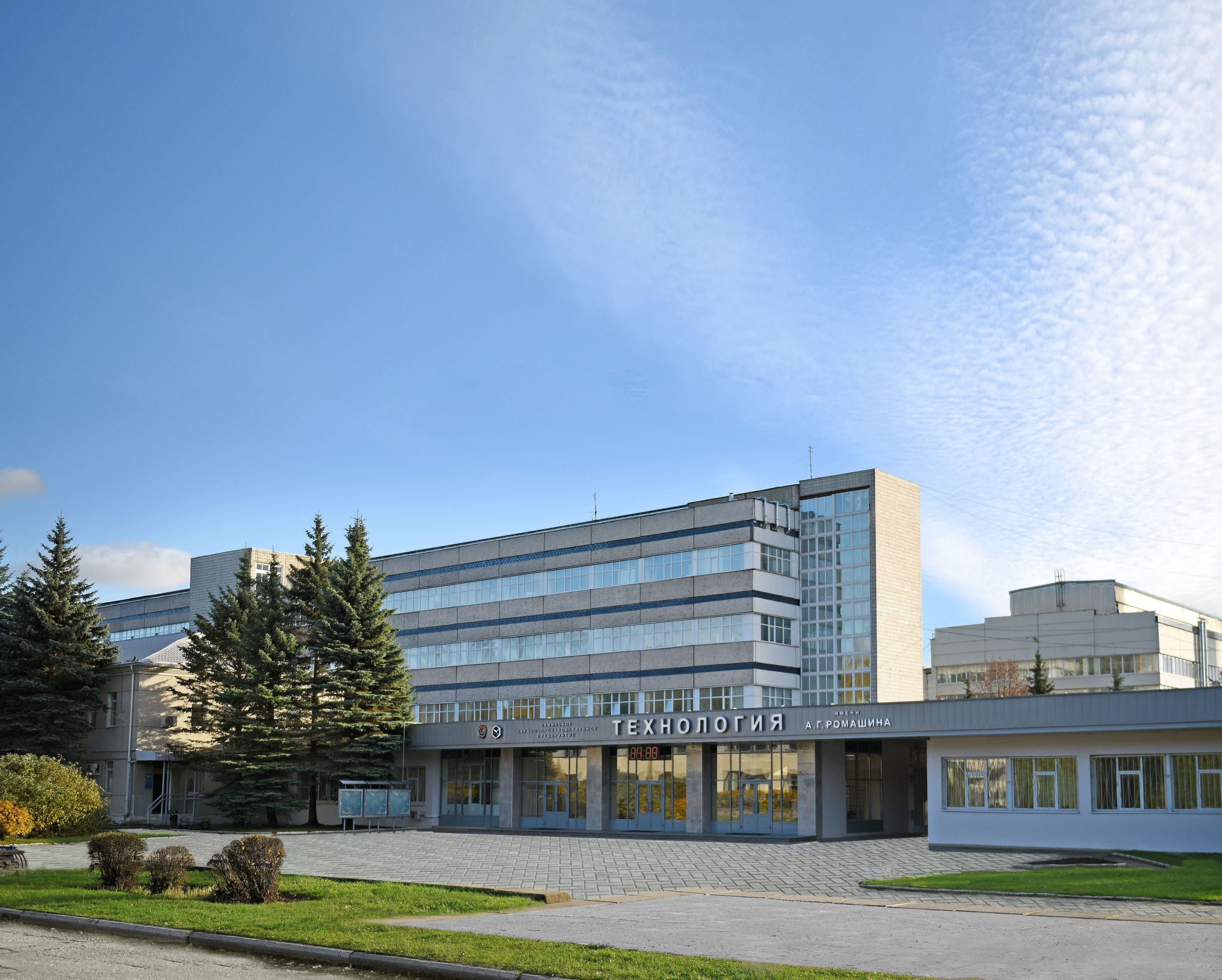 Обнинская «Технология» подтвердила статус Государственного научного центра России