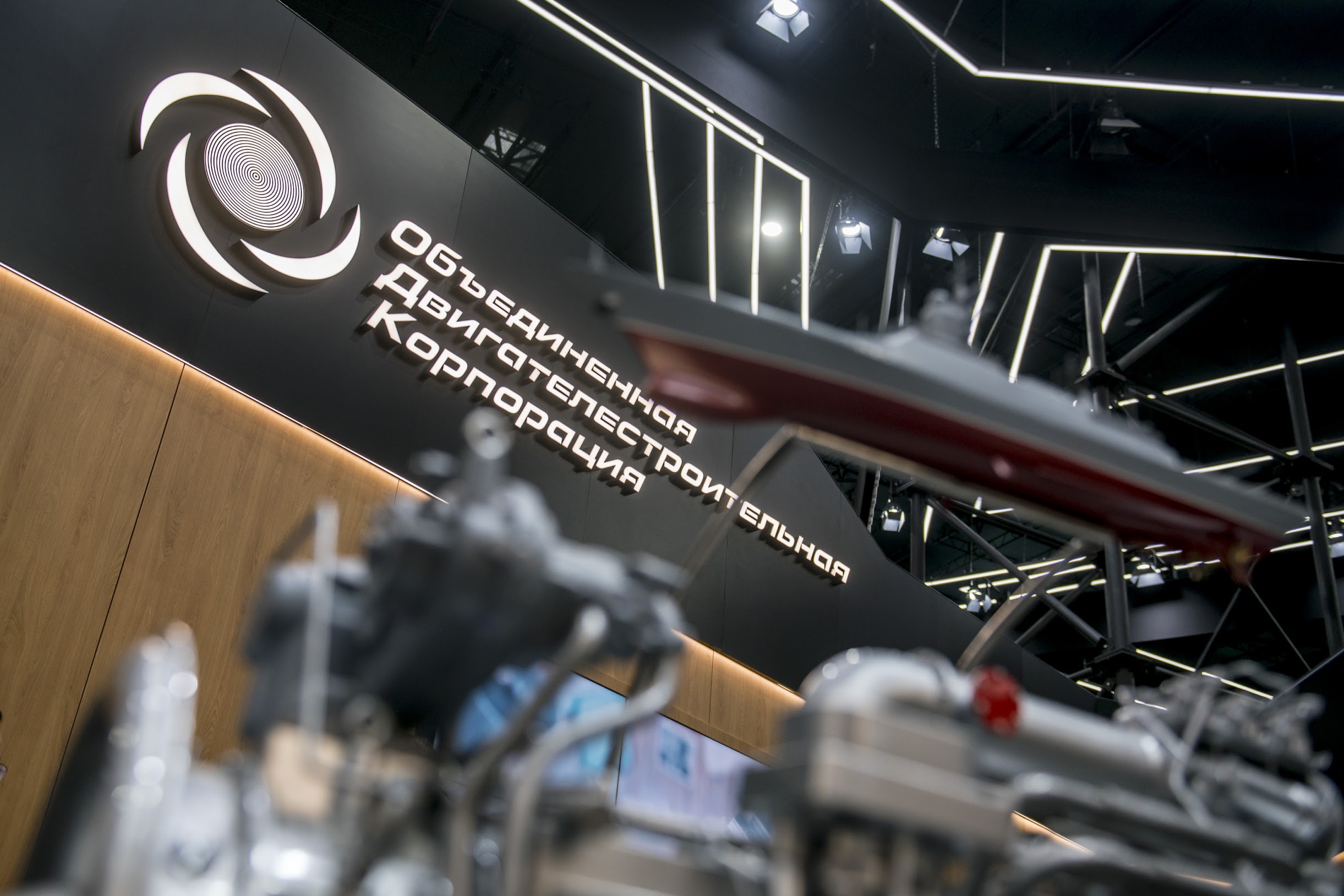 ОДК выступила организатором научно-технической конференции по авиадвигателям