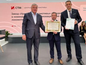 Завод «Уральские локомотивы» победил в конкурсе лучших инновационных разработок