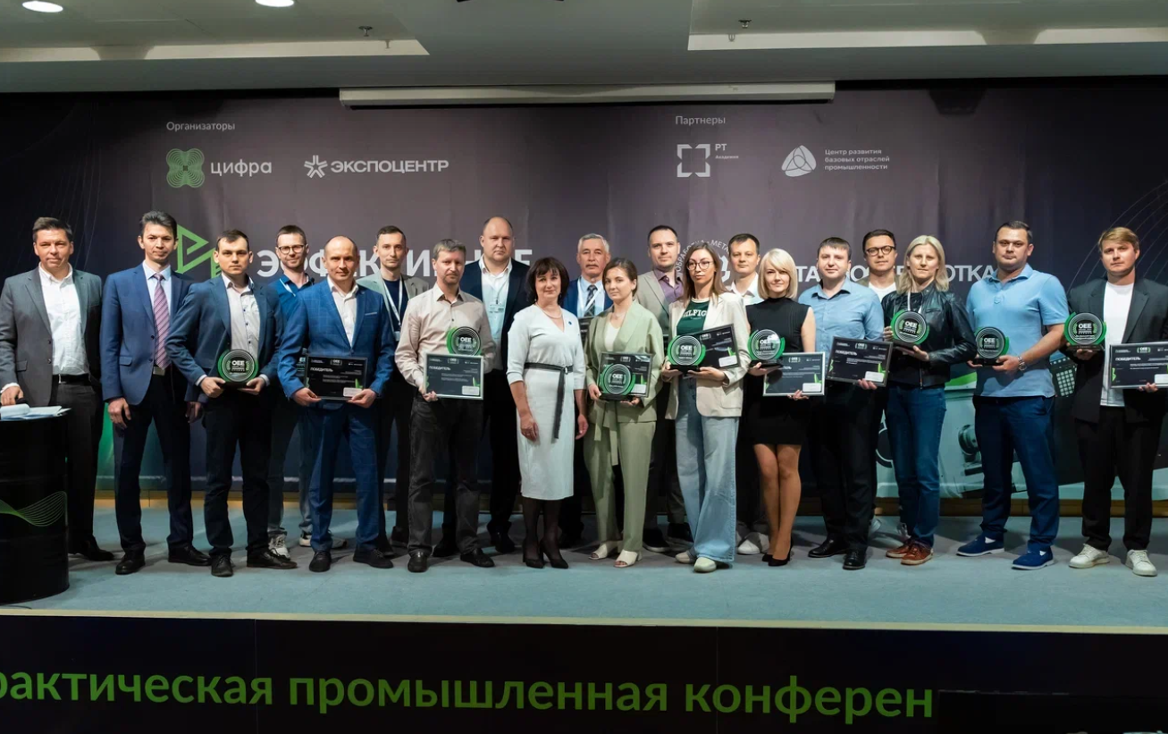 В Москве в рамках выставки «Металлообработка-2024» объявлены победители премии OEE Award 2024 за проекты повышения эффективности производства с помощью ИТ