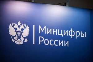 Минцифры приступило к сбору заявок на гранты для особо значимых проектов по разработке ПО