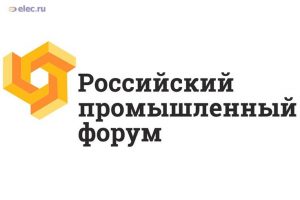 ПРОРЫВНЫЕ ПРОЕКТЫ В ОБЛАСТИ МАШИНОСТРОЕНИЯ ПРЕДСТАВЯТ НА РОССИЙСКОМ ПРОМЫШЛЕННОМ ФОРУМЕ В УФЕ!